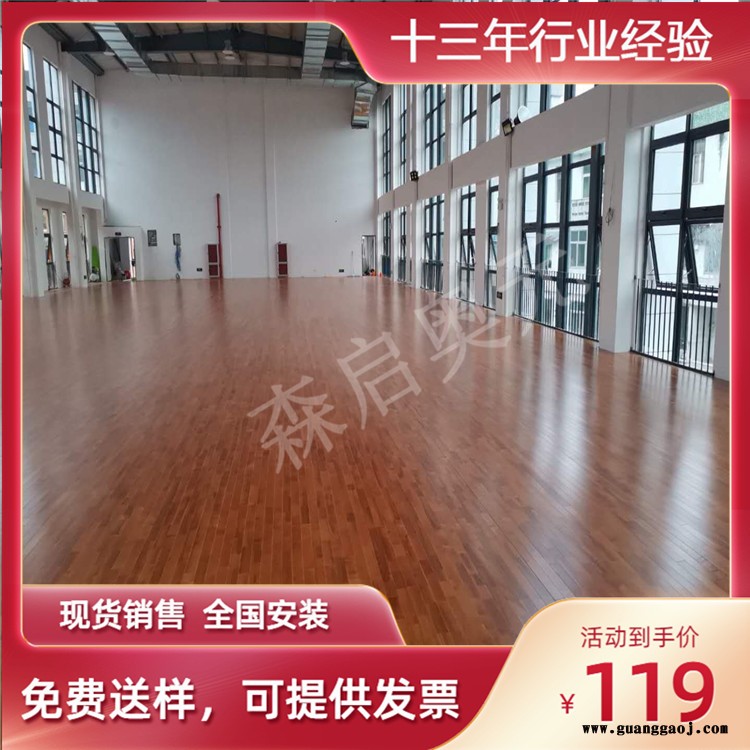森启奥元全国安装-室内篮球场木地板-舞台木地板-乒乓球馆木地板图6