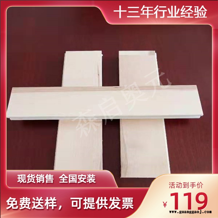 森启奥元全国安装-室内篮球场木地板-舞台木地板-乒乓球馆木地板图1
