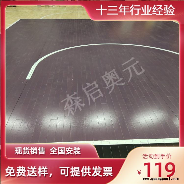 森启奥元全国安装-篮球运动木地板-舞台木地板-乒乓球馆木地板图2