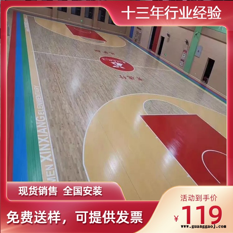 江西-篮球馆运动木地板-实木运动地板厂家-舞台木地板价格森启奥元图5