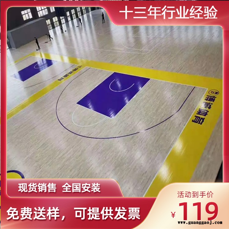 江西-篮球馆运动木地板-实木运动地板厂家-舞台木地板价格森启奥元图3