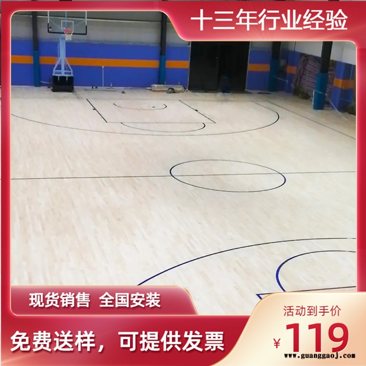 江西-篮球馆运动木地板-实木运动地板厂家-舞台木地板价格森启奥元图2