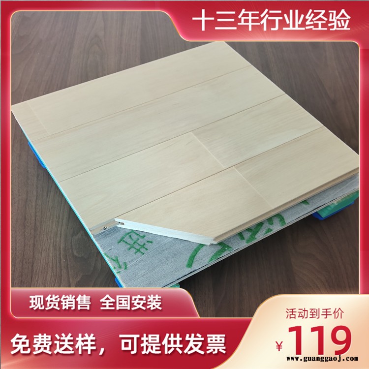江西-篮球馆运动木地板-实木运动地板厂家-舞台木地板价格森启奥元图8