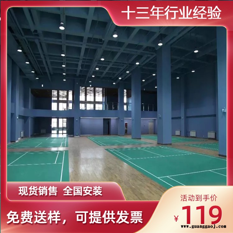 江西-篮球馆运动木地板-实木运动地板厂家-舞台木地板价格森启奥元图1