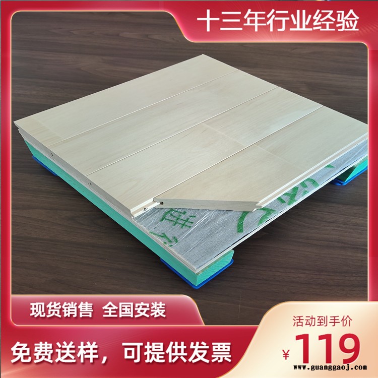 浙江-篮球运动木地板-实木运动地板厂家-舞台木地板价格森启奥元图6