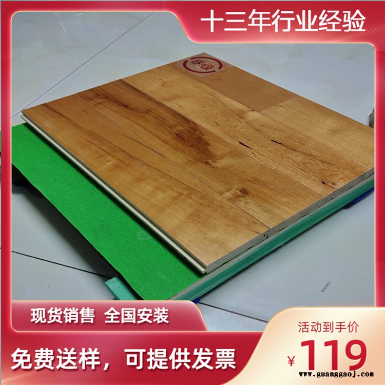 浙江-篮球运动木地板-实木运动地板厂家-舞台木地板价格森启奥元图7