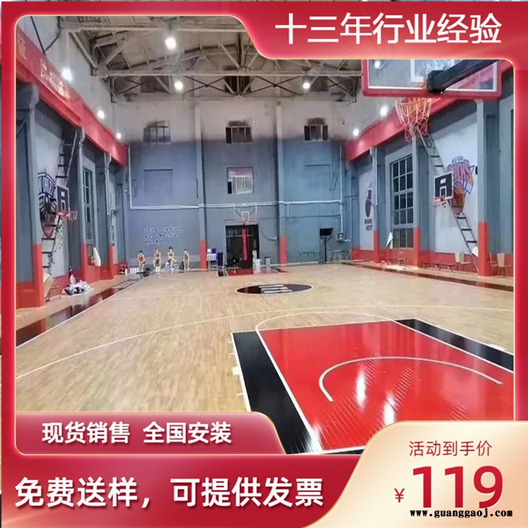 浙江-篮球运动木地板-实木运动地板厂家-舞台木地板价格森启奥元图8