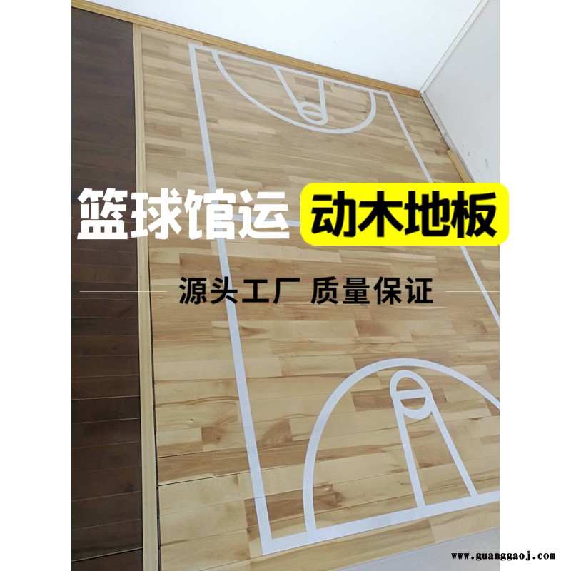 睿聪 篮球馆运动木地板 羽毛球 气膜馆 全民综合馆 体育馆木地板 全国上门安装 舞台实木地板  枫木 枫桦木 柞木地板图2