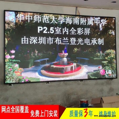 布兰登 p3室内室外屏 p2.5led全彩显示屏电子广告屏 幕舞台租赁屏 led租赁屏 led显示屏