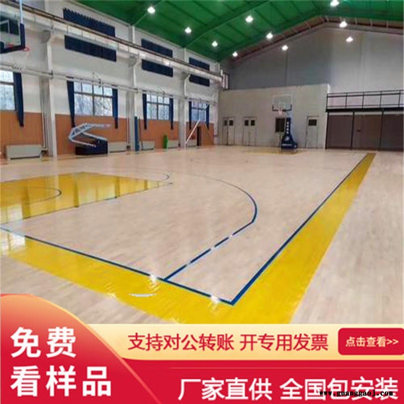 室内篮球场木地板 舞台实木地板 体育馆运动木地板 森启奥元厂家价格图1