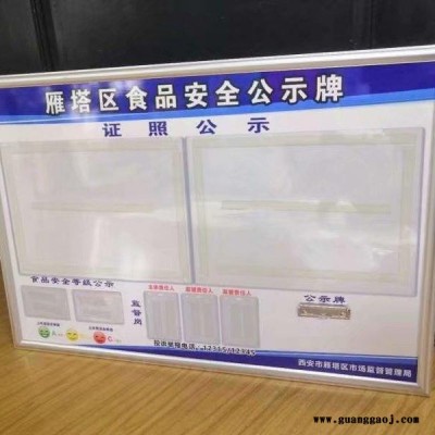 西安南二环写真喷绘桁架kt板门形拉网展架水晶字亚克力牌海报