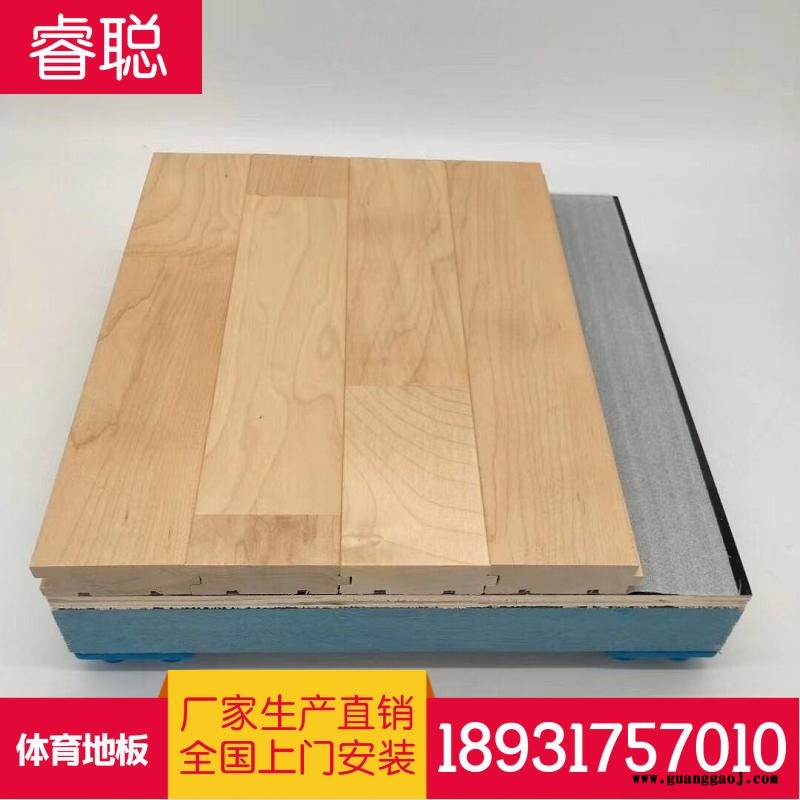 体育馆木地板  睿聪体育  运动木地板  舞台实木地板  厂家直销  篮球馆运动木地板  羽毛球馆运动地板图1