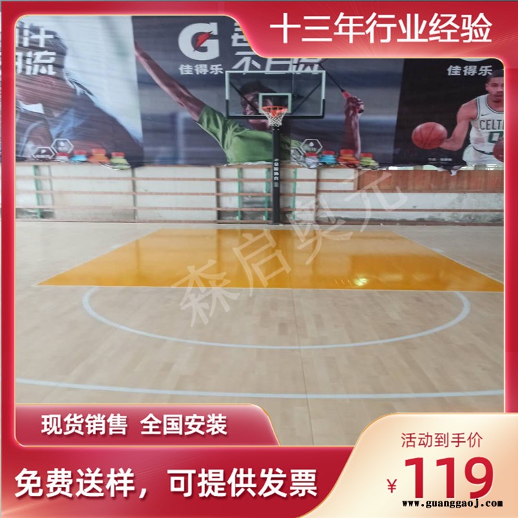 森启奥元实木地板-篮球木地板厂家-舞台木地板-枫木运动木地板图7