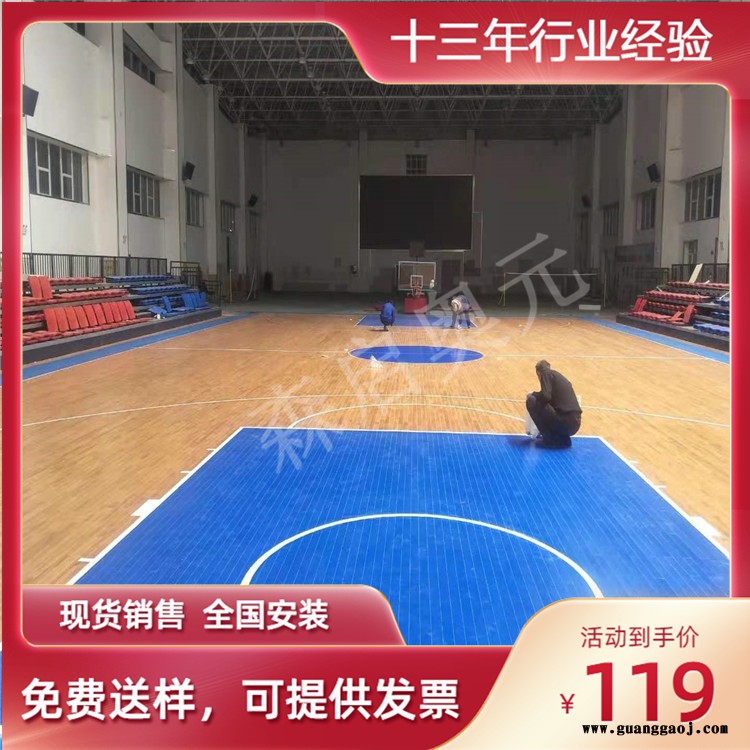森启奥元实木地板-篮球木地板厂家-舞台木地板-枫木运动木地板图5