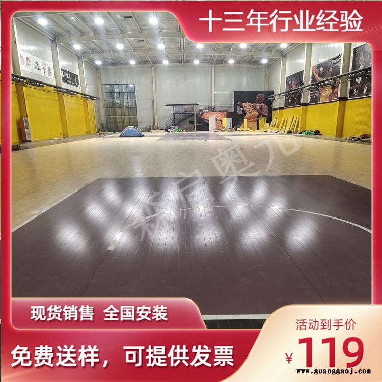 森启奥元实木地板-篮球木地板厂家-舞台木地板-枫木运动木地板图3