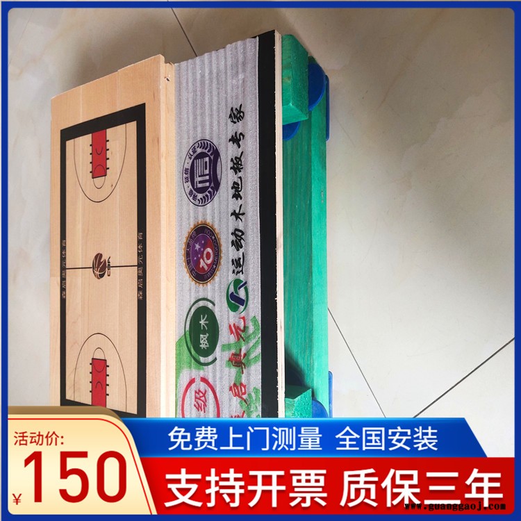 森启奥元全国安装-运动木地板施工-篮球运动木地板-舞台运动地板图2