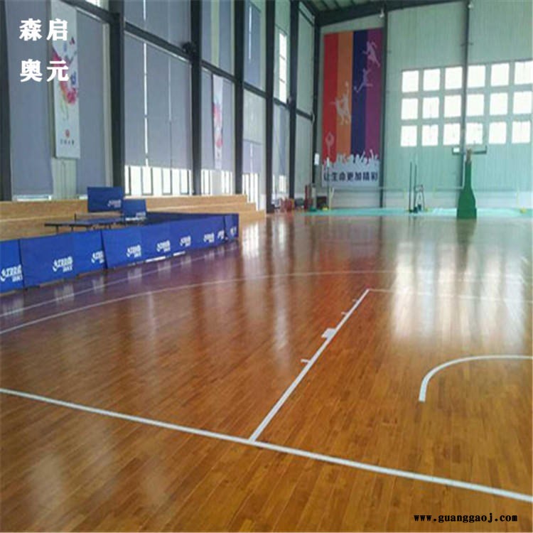体育运动木地板 篮球场地板 森启奥元 运动木地板 实木体育木运动地板 舞台木地板图1