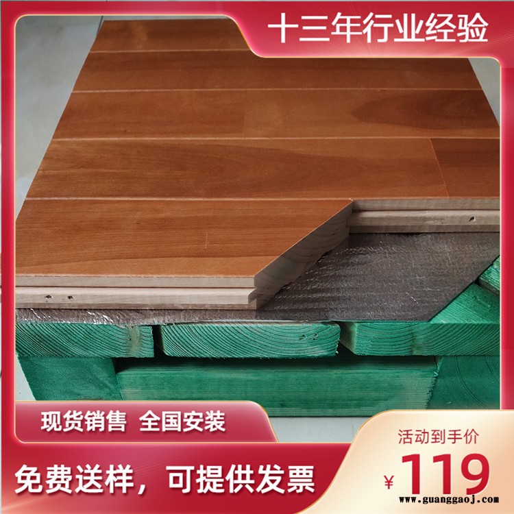 山西-篮球运动木地板-实木运动地板厂家-舞台木地板价格森启奥元图2
