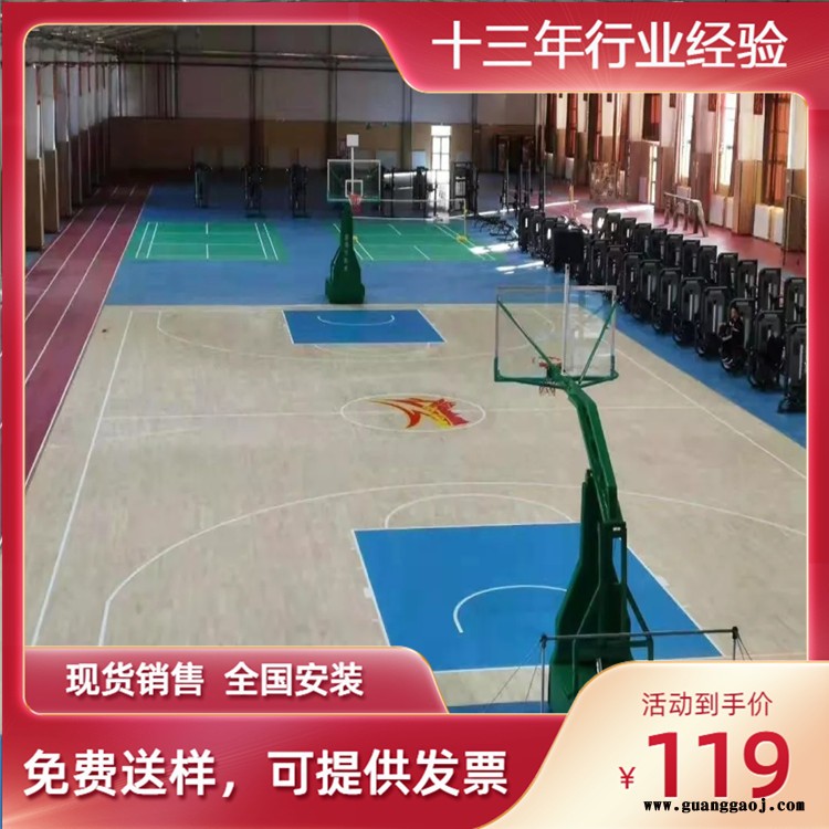山东-篮球运动木地板-实木运动地板价格-舞台木地板价格森启奥元图4