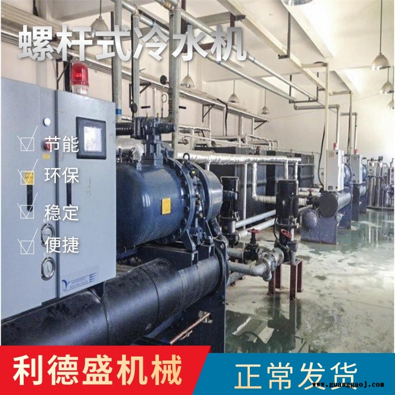 螺杆式冷水机,桁架点焊机专用冷水机组生产厂家图10