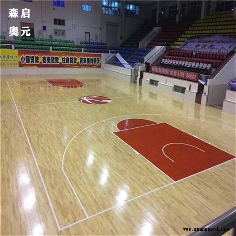 实木运动地板 篮球木地板 舞台木地板 室内篮球场木地板 森启奥元 生产各规格 篮球场地板图1