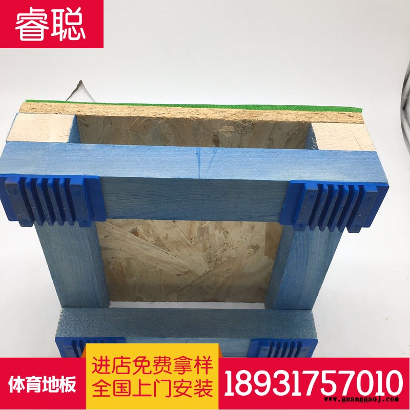 睿聪体育馆木地板  篮球馆运动地板 羽毛球馆实木地板 舞台木地板图2