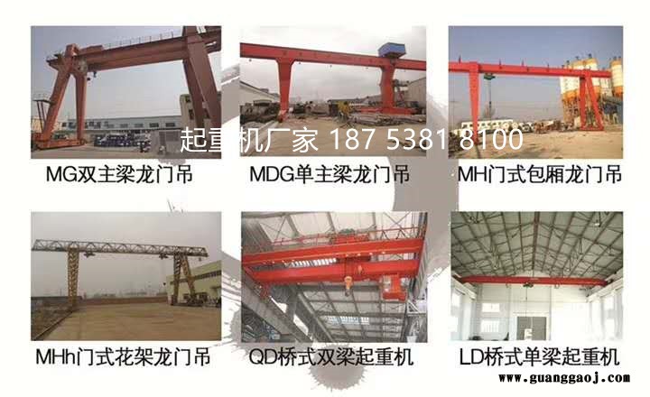 华汇出售MHh5吨8吨10吨门式桁架起重机 16吨偏挂龙门吊 20吨花架地航天车 二手3吨单梁行车 双梁航吊 旧驼梁图2
