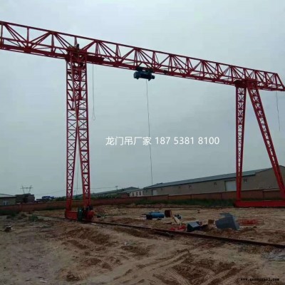 华汇出售MHh门式桁架起重机 包厢龙门吊10吨跨度20米左右各悬5米全长30米升高9米 二手单梁3吨行车 简易龙门架