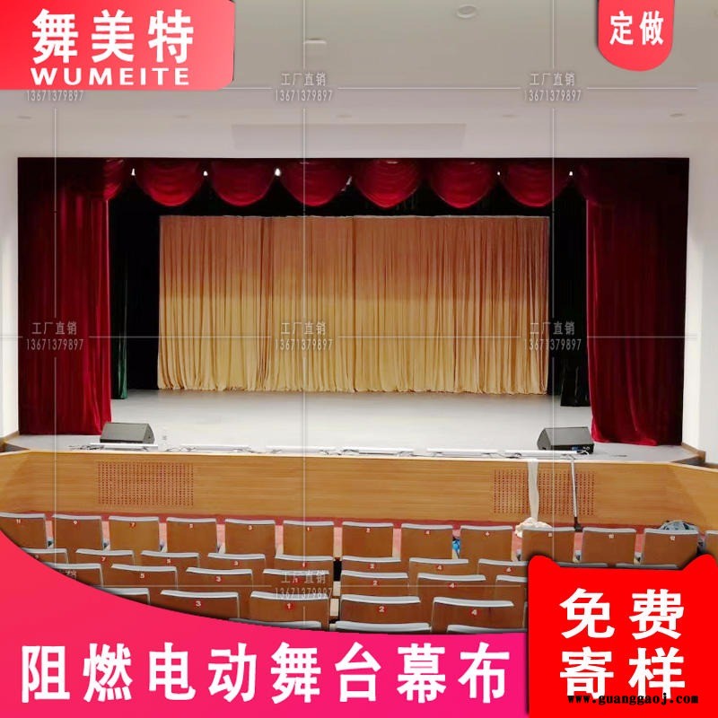北京定做防火阻燃金丝绒幕布/会议室舞台晚会幕布定做/北京电动舞台幕布公司图4