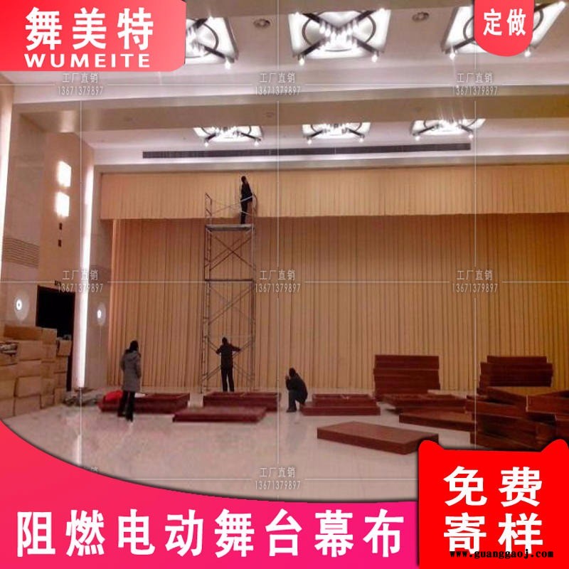 北京定做防火阻燃金丝绒幕布/会议室舞台晚会幕布定做/北京电动舞台幕布公司图2