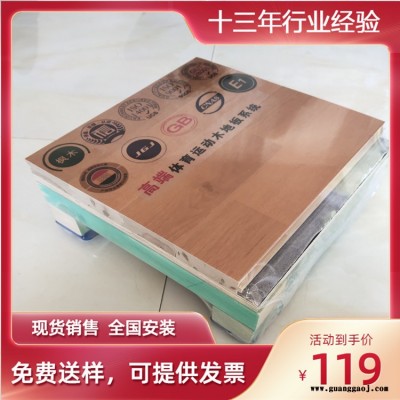 安徽-篮球运动木地板-体育运动木地板厂家-舞台木地板价格森启奥元