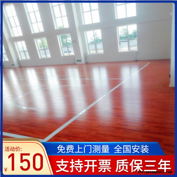 森启奥元木地板生产厂家-水曲柳体育木地板-羽毛球馆木地板-舞台专用木地板图7