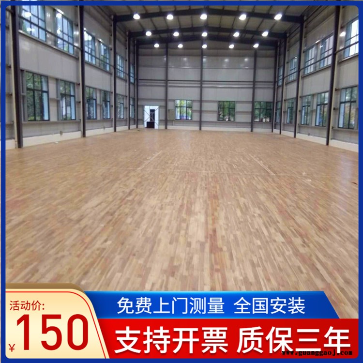 森启奥元全国安装-运动木地板-篮球枫木运动地板-舞台运动地板图4