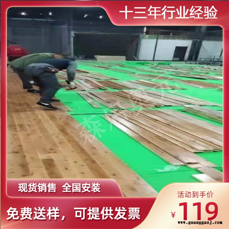 森启奥元运动木地板-篮球运动木地板-舞台木地板-乒乓球馆木地板图2