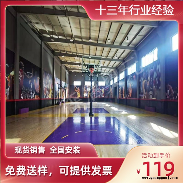 森启奥元运动木地板-篮球运动木地板-舞台木地板-乒乓球馆木地板图4