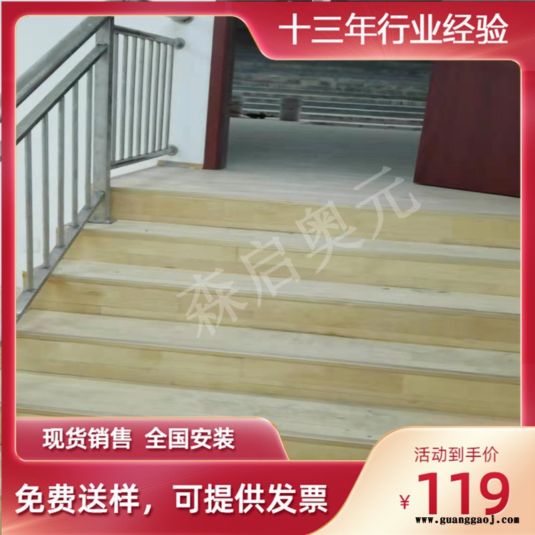 森启奥元运动木地板-篮球运动木地板-舞台木地板-乒乓球馆木地板图1