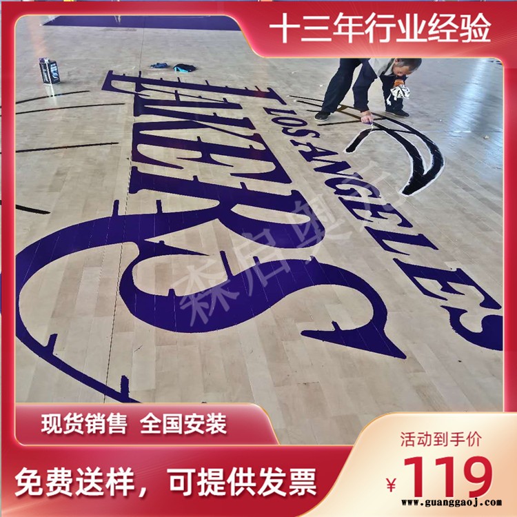 森启奥元运动木地板-篮球运动木地板-舞台木地板-乒乓球馆木地板图8