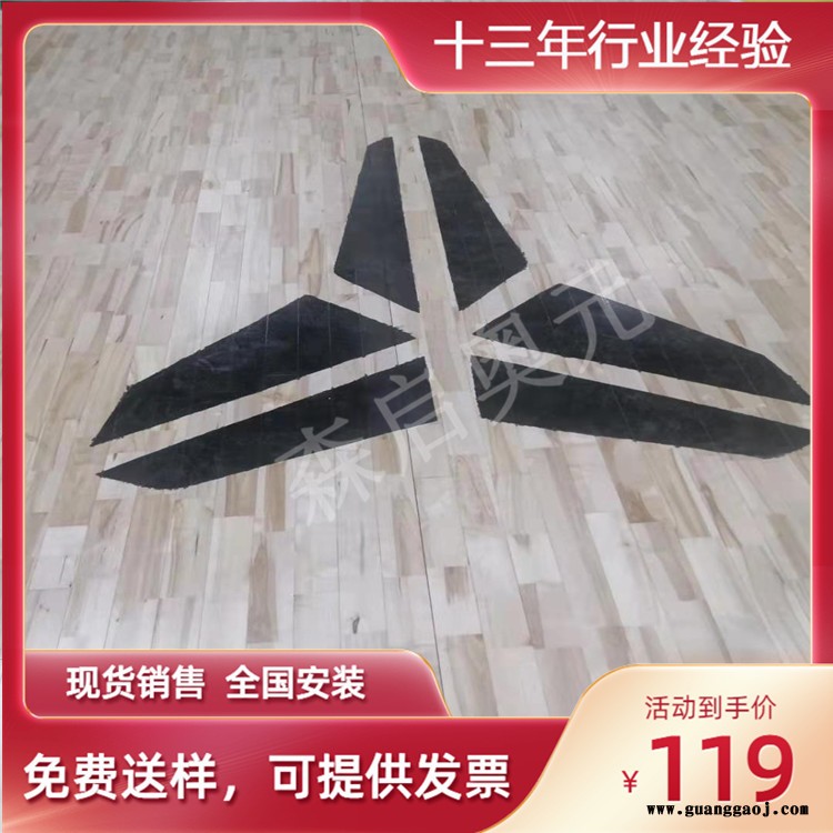 森启奥元包安装包辅料-室内篮球场木地板-舞台木地板-厂家全国安装图7