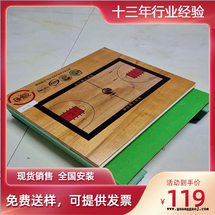 上海-篮球场运动木地板-实木运动地板厂家-舞台木地板价格森启奥元图4
