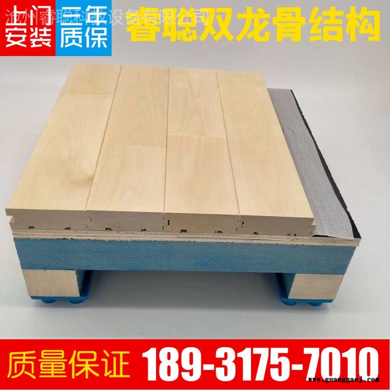 体育馆木地板 厂家直销 睿聪 三年质保 篮球馆木地板 舞台实木地板上门安装图1