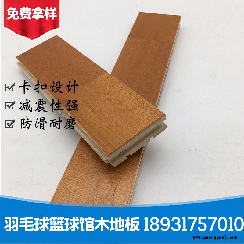 体育馆木地板 厂家直销 睿聪 三年质保 篮球馆木地板 舞台实木地板上门安装图2