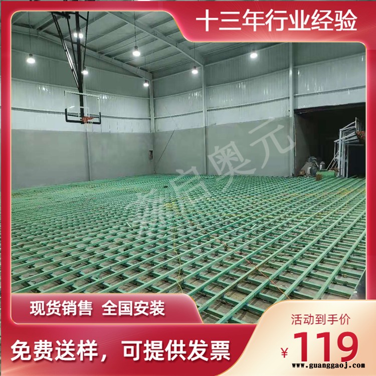 森启奥元运动木地板-篮球木地板厂家-舞台木地板-羽毛球馆木地板图1