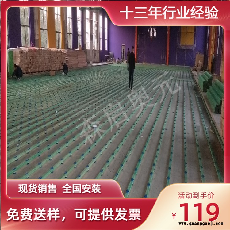 森启奥元运动木地板-篮球木地板厂家-舞台木地板-羽毛球馆木地板图5
