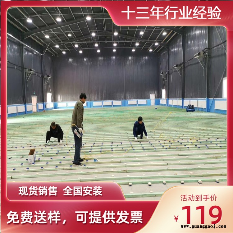 山西-篮球场运动木地板-体育运动木地板厂家-舞台木地板价格森启奥元图6