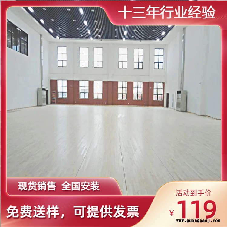 山西-篮球场运动木地板-体育运动木地板厂家-舞台木地板价格森启奥元图5