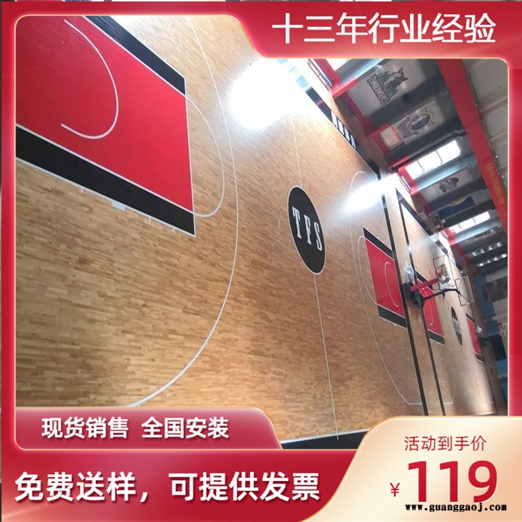 山西-篮球场运动木地板-体育运动木地板厂家-舞台木地板价格森启奥元图7