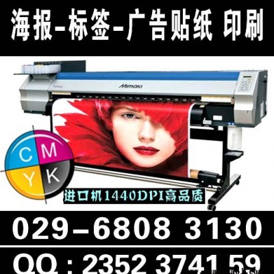 西安高新绿地易拉宝|展板|条幅|海报|喷绘广告牌|桁架|彩页印刷西安制度展板|亚克力标牌制作公司