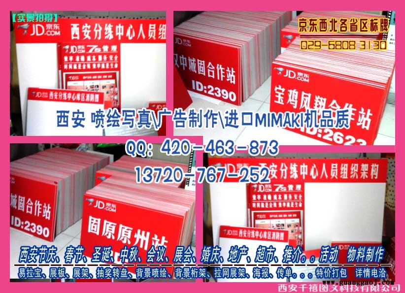 西安高新绿地易拉宝|展板|条幅|海报|喷绘广告牌|桁架|彩页印刷西安制度展板|亚克力标牌制作公司图4