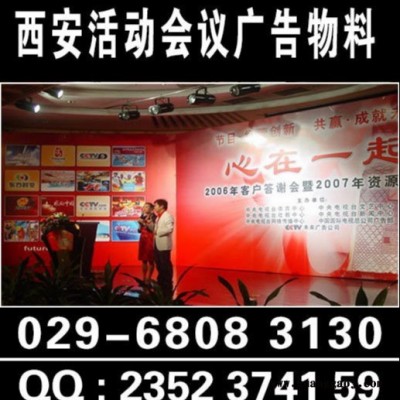 西安高新区喷绘桁架,写真kt板pvc亚克力,门形彩页折页印刷