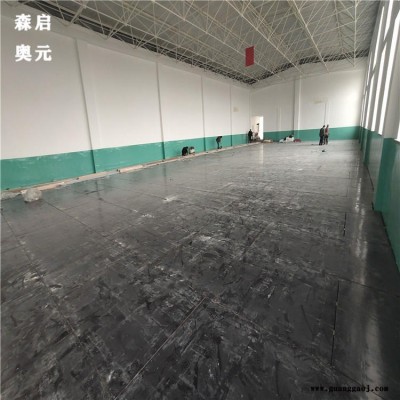 运动木地板厂家 森启奥元 舞台木地板 篮球场运动木地板 室内羽毛球体育运动地板